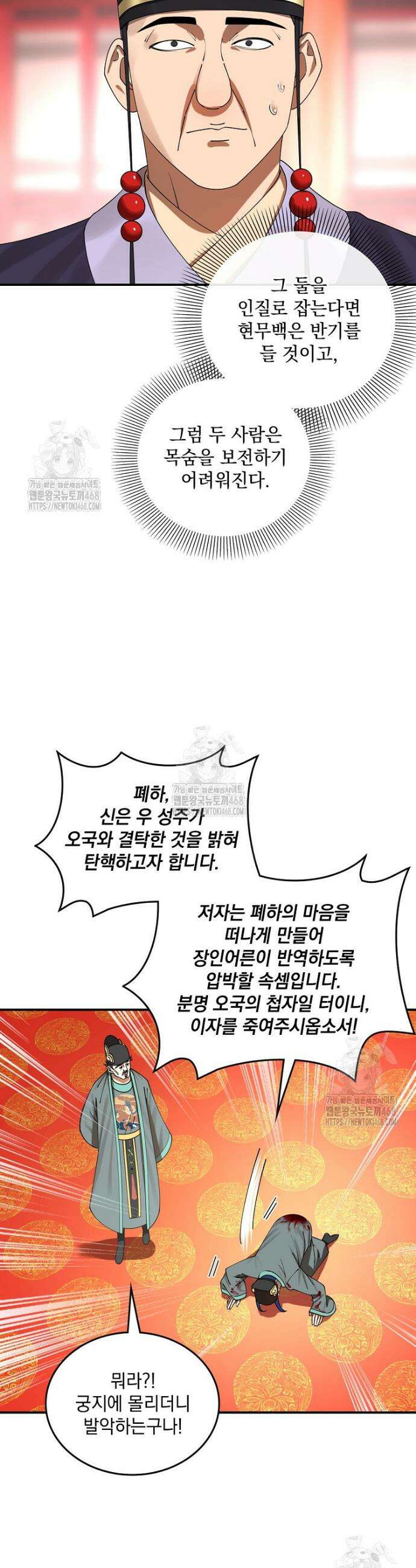 사상최강의 데릴사위 221화 6
