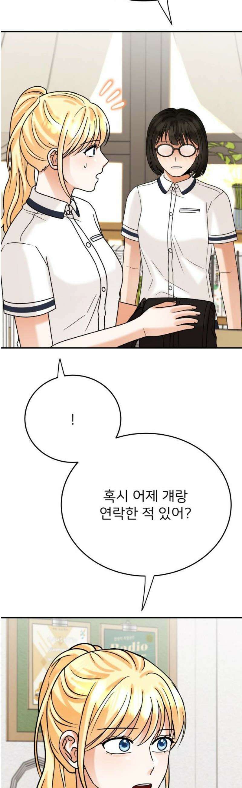 다음 생에도 어린왕자 38화 10