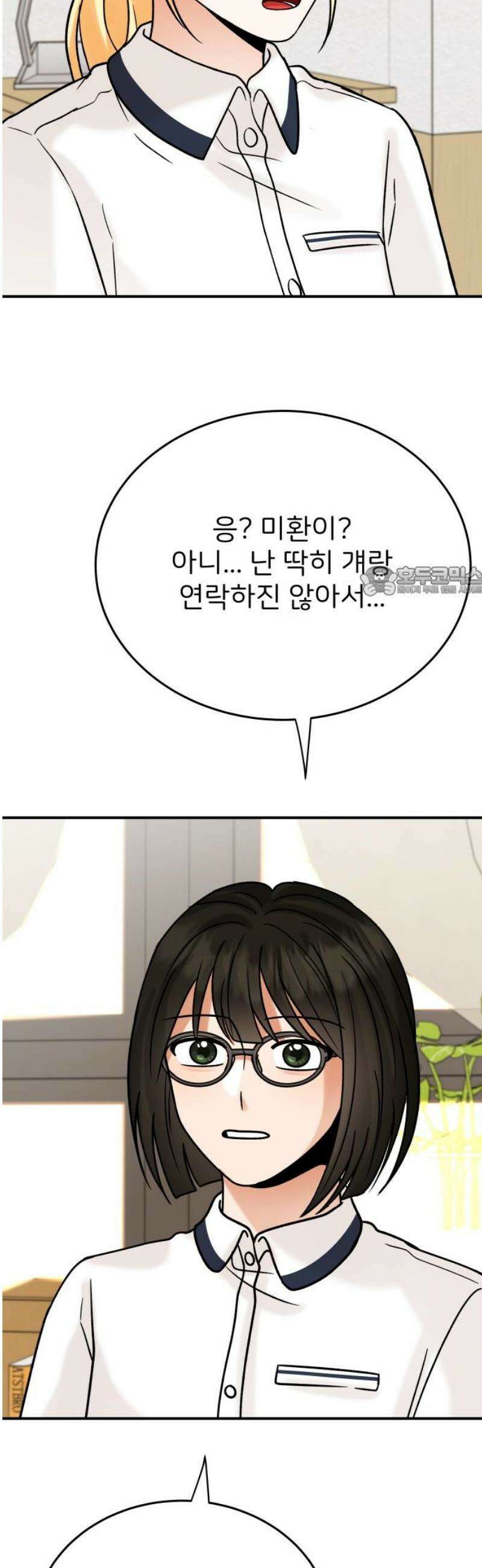 다음 생에도 어린왕자 38화 11