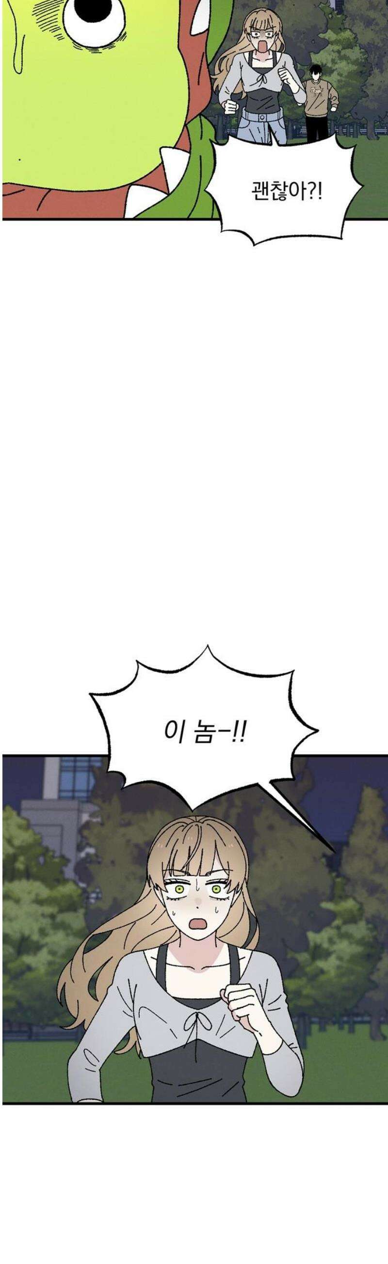 티라노 노경수 21크아앙 6