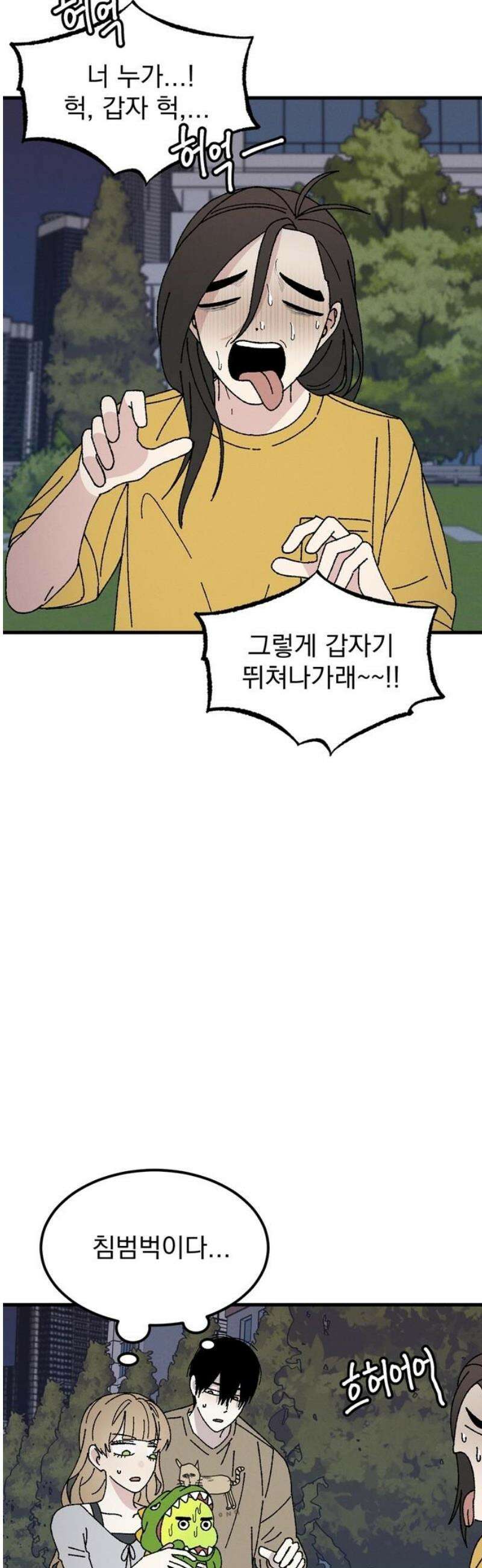 티라노 노경수 21크아앙 8