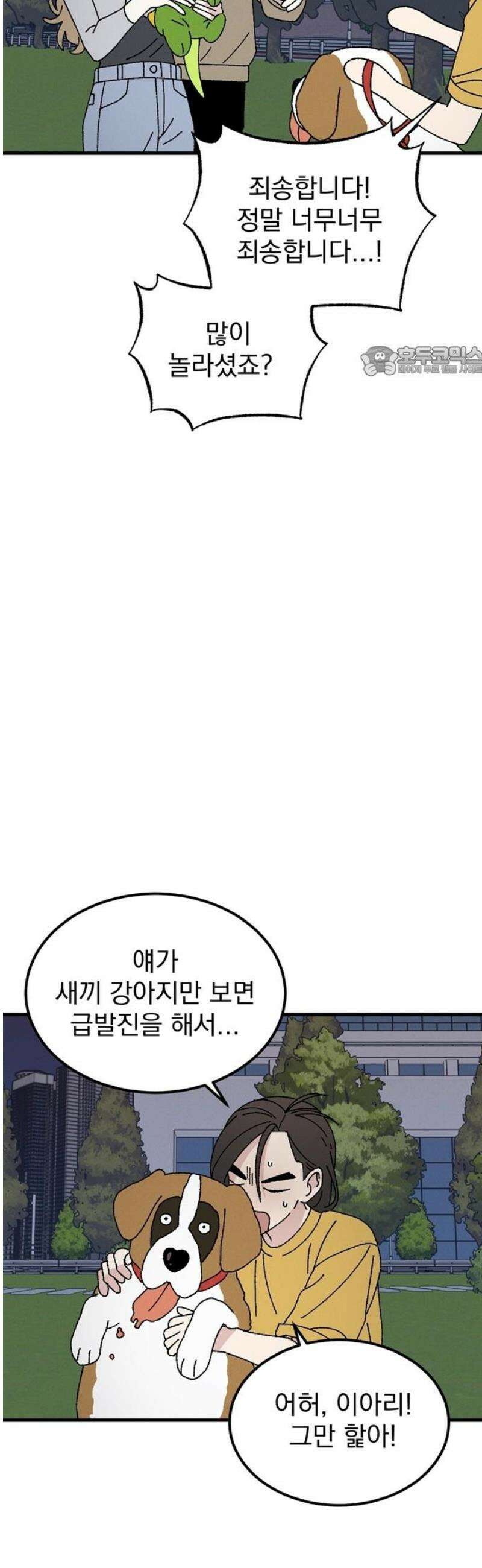 티라노 노경수 21크아앙 9