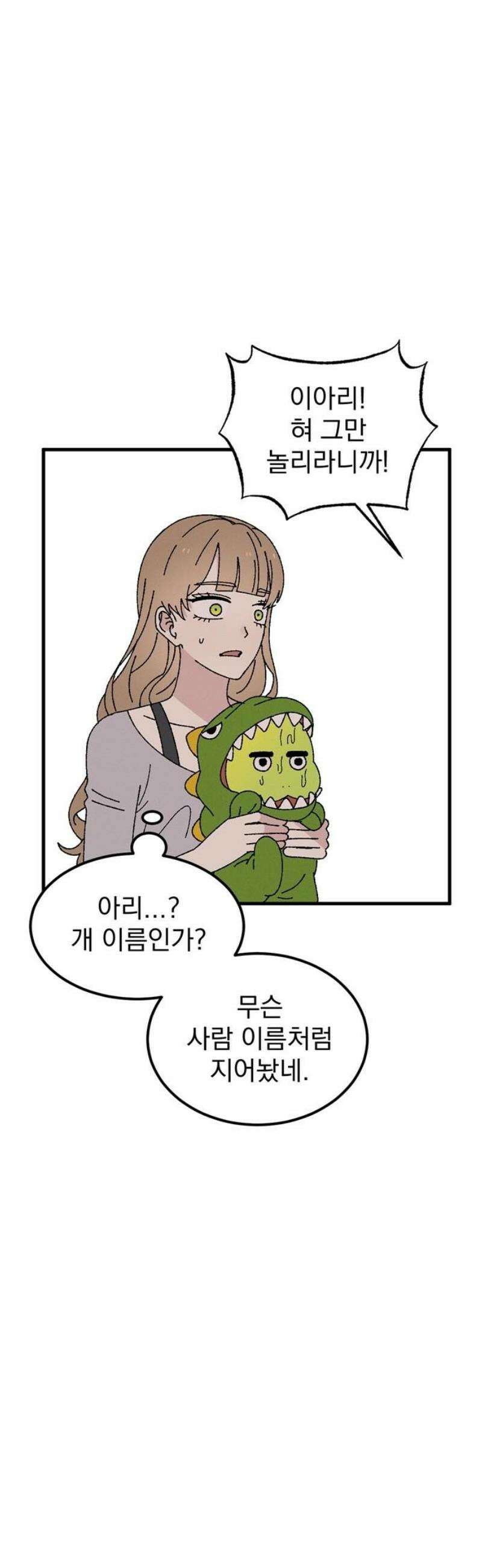 티라노 노경수 21크아앙 10