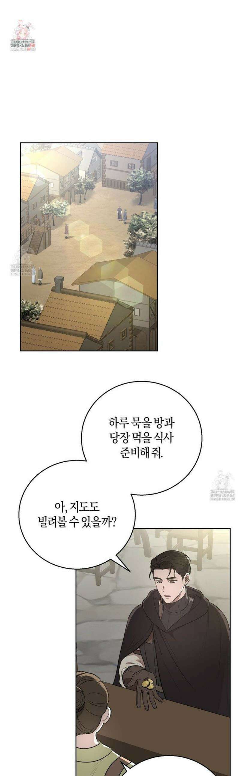 슈도 신드롬 (pseudo syndrome) 3화 1