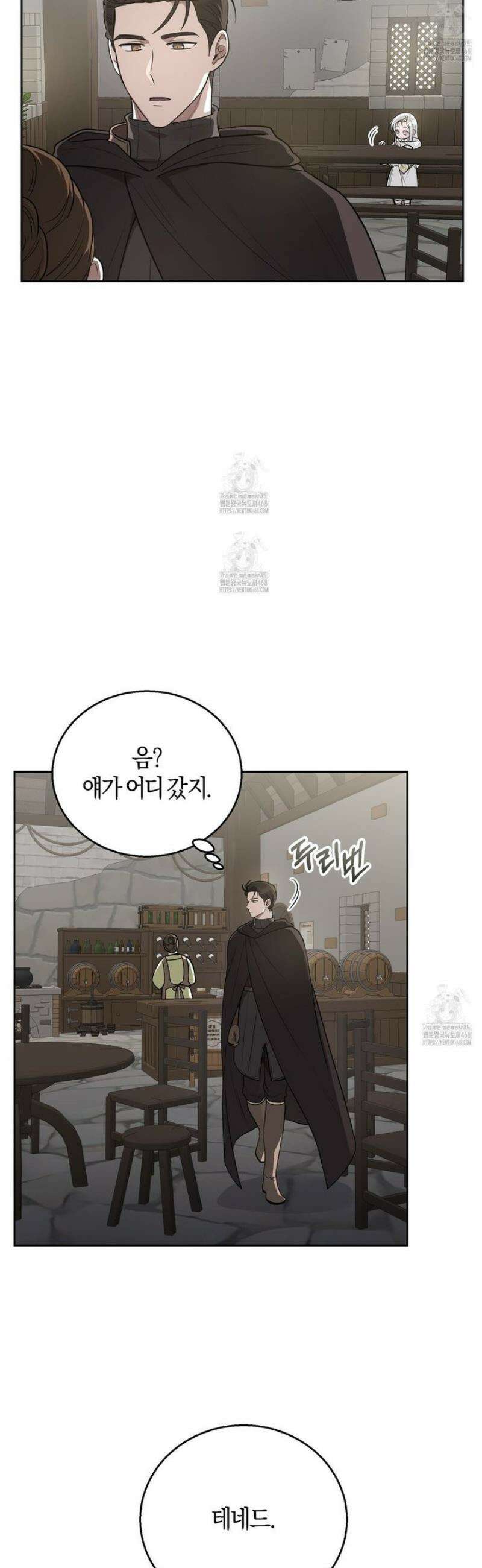 슈도 신드롬 (pseudo syndrome) 3화 3
