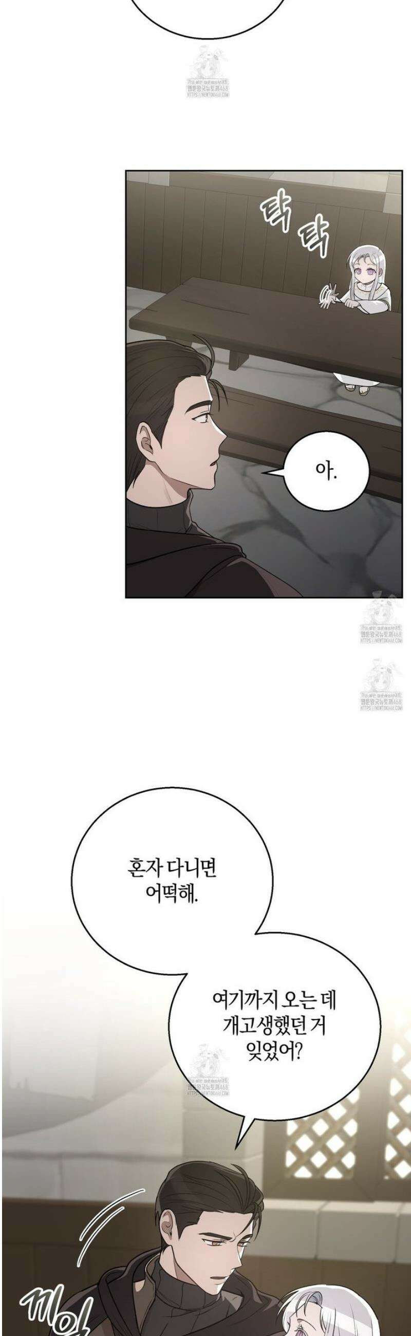 슈도 신드롬 (pseudo syndrome) 3화 4