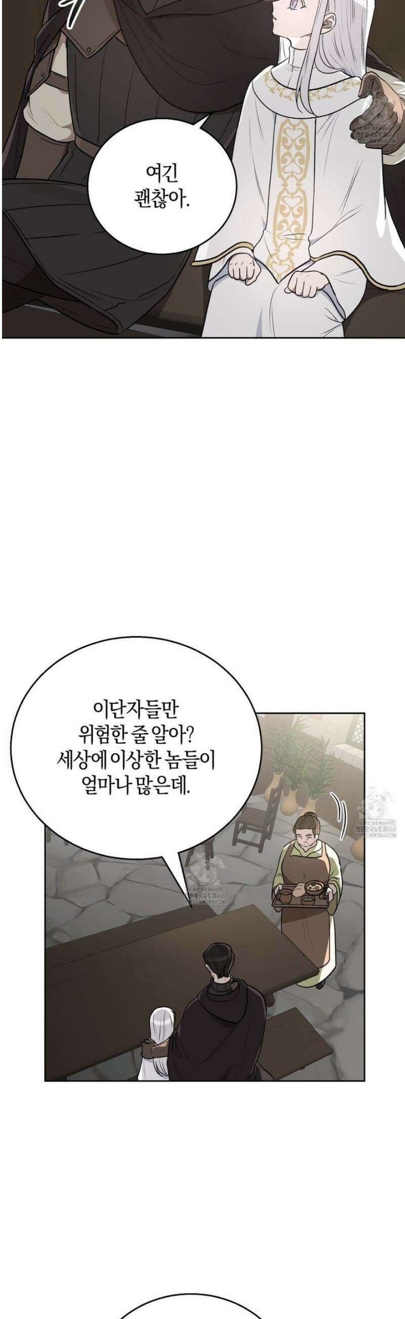 슈도 신드롬 (pseudo syndrome) 3화 5