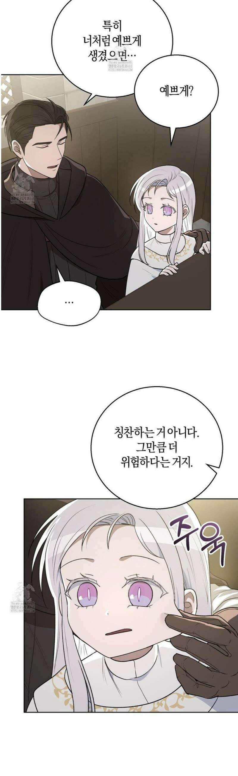 슈도 신드롬 (pseudo syndrome) 3화 6