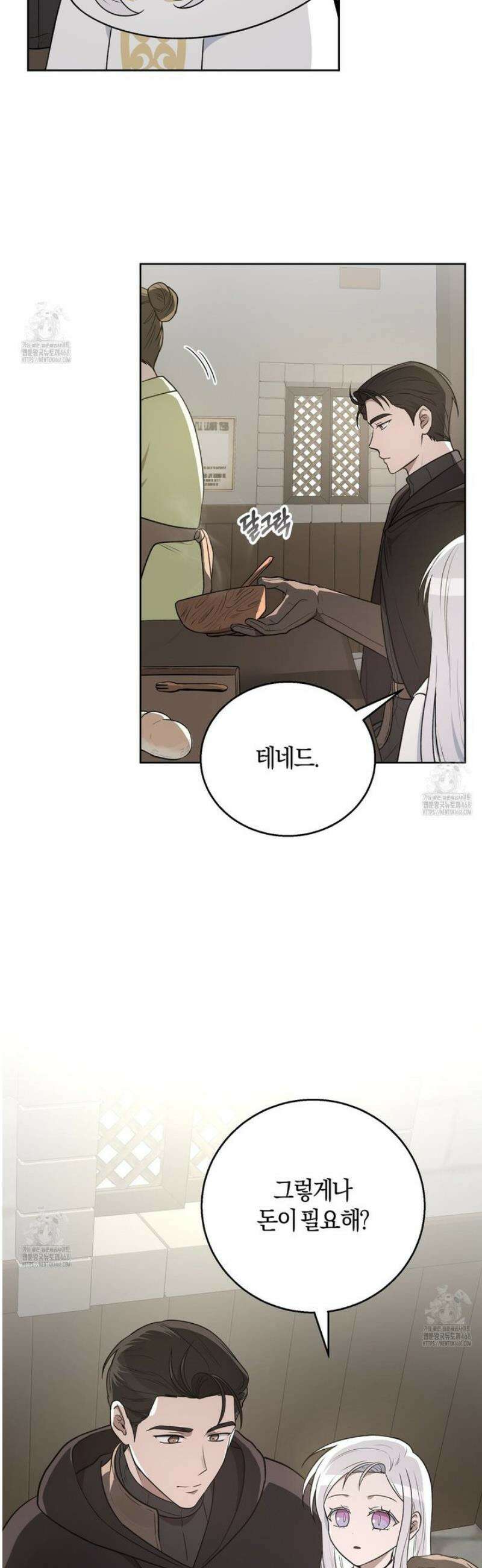 슈도 신드롬 (pseudo syndrome) 3화 8