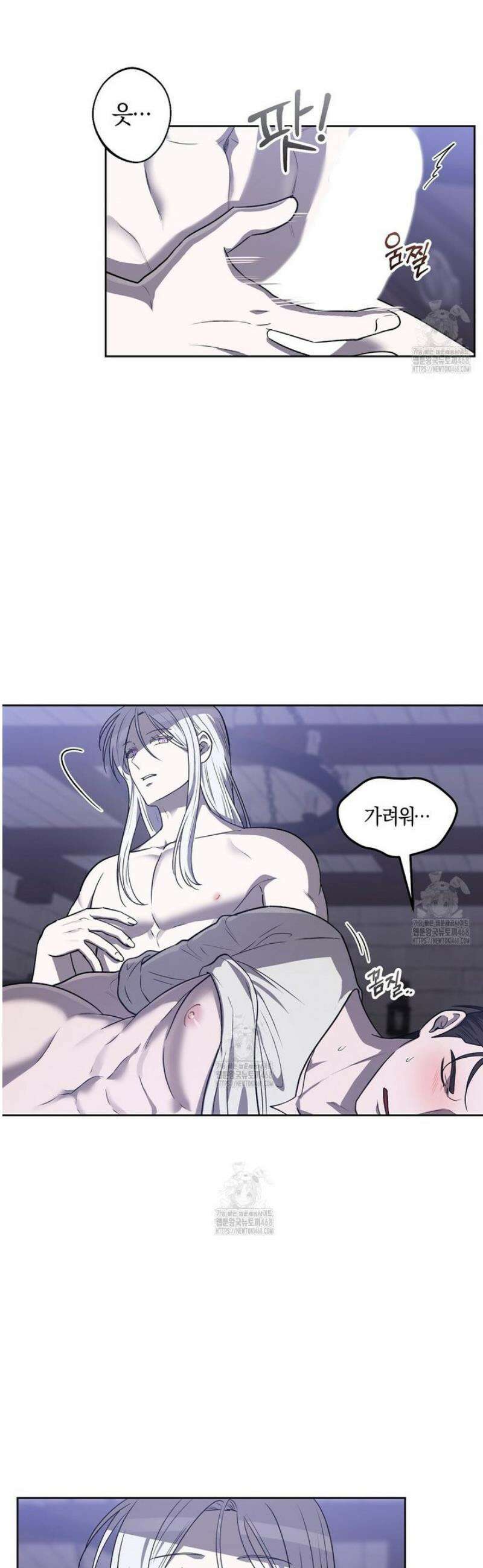 슈도 신드롬 (pseudo syndrome) 10화 2