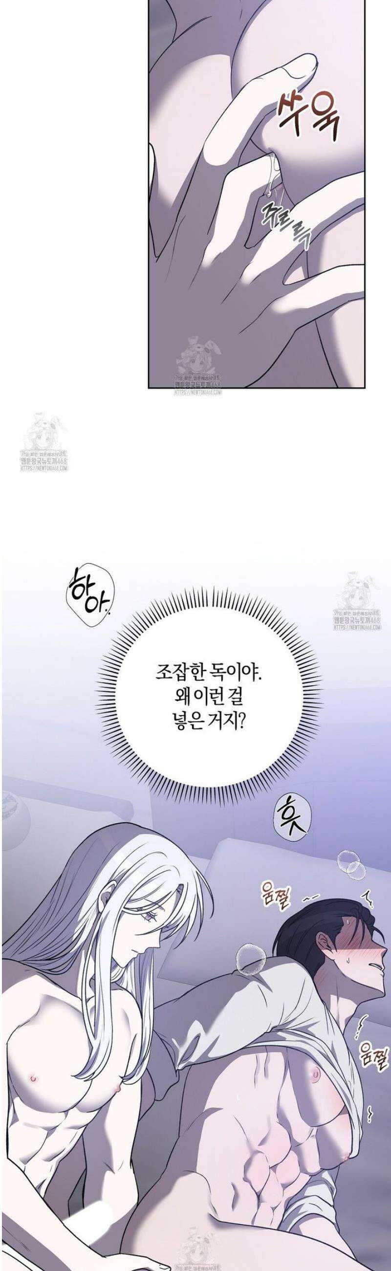 슈도 신드롬 (pseudo syndrome) 10화 4