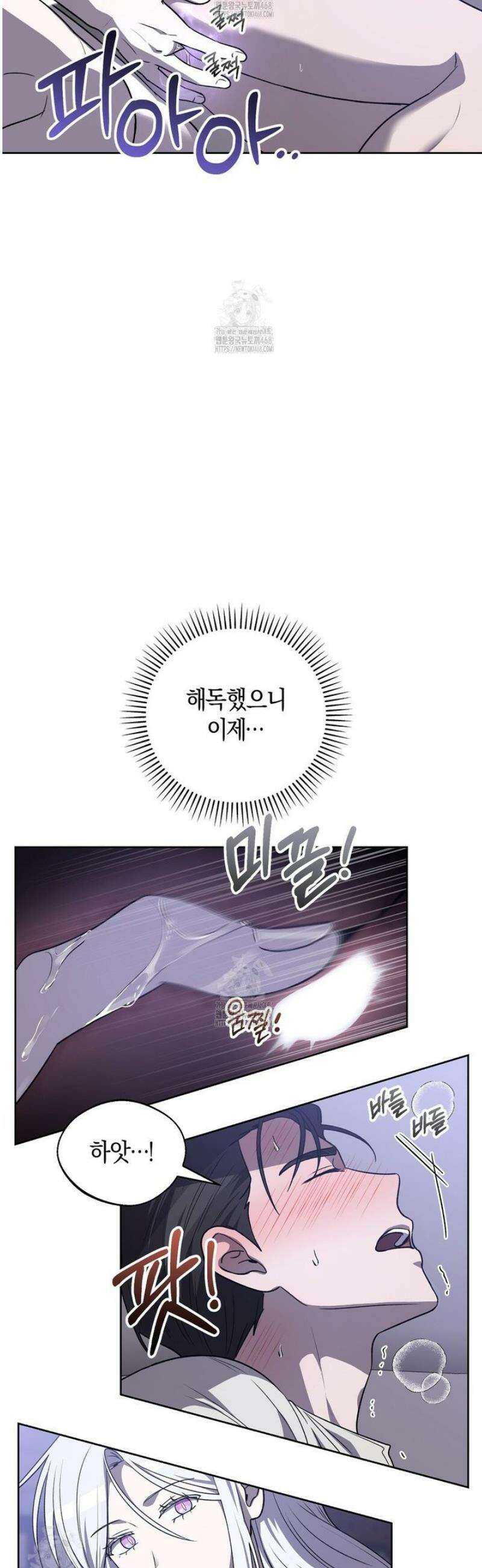 슈도 신드롬 (pseudo syndrome) 10화 5