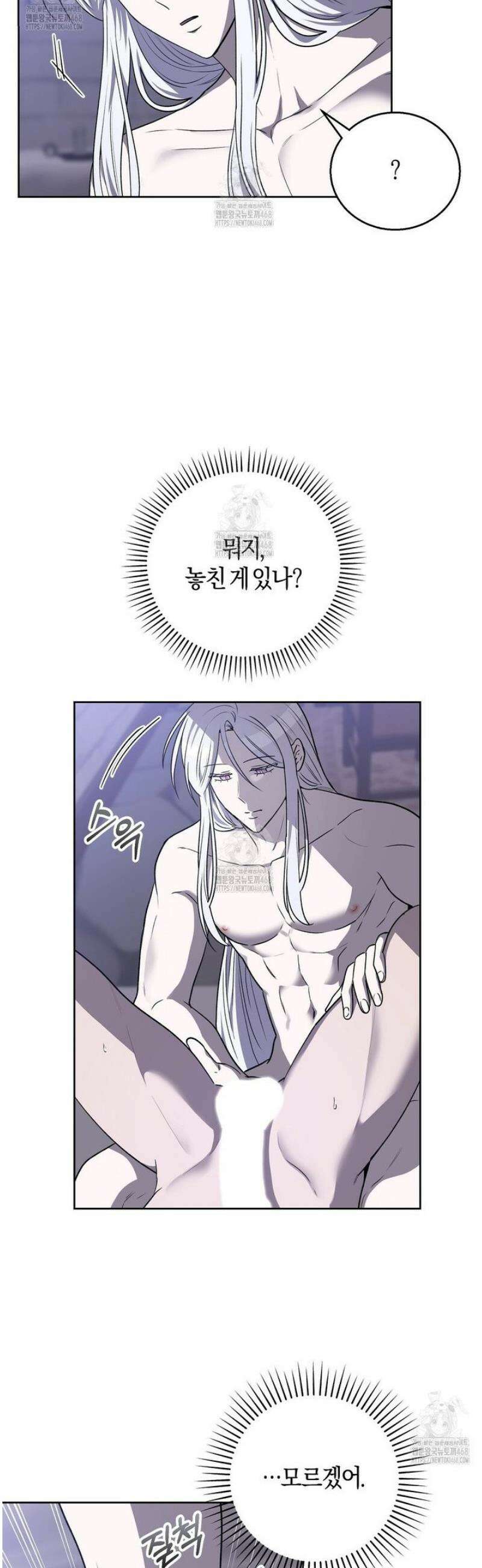 슈도 신드롬 (pseudo syndrome) 10화 6