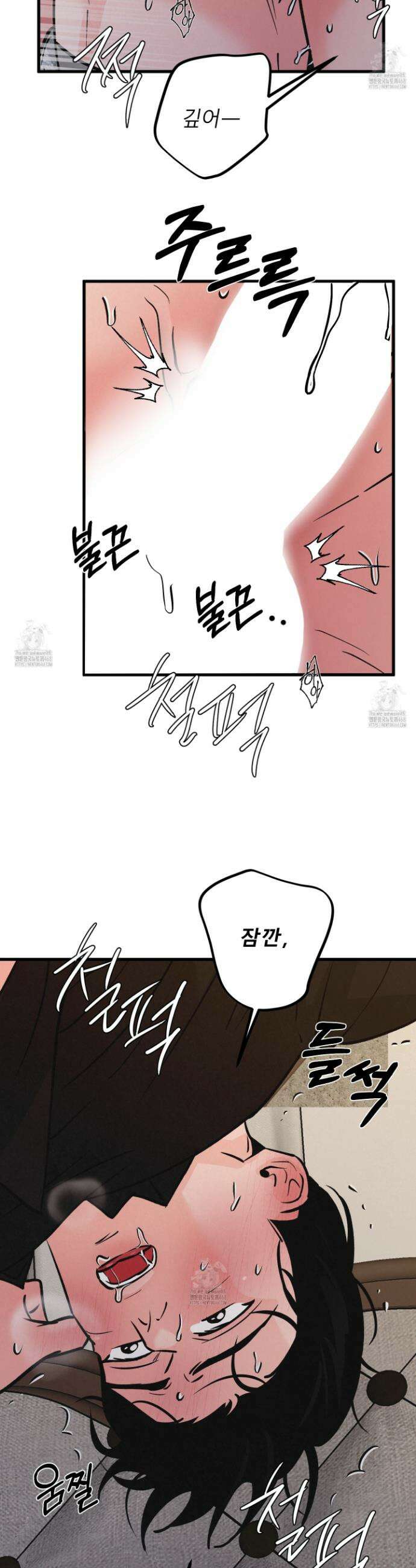 골든 페어(Golden Pair) 59화 5