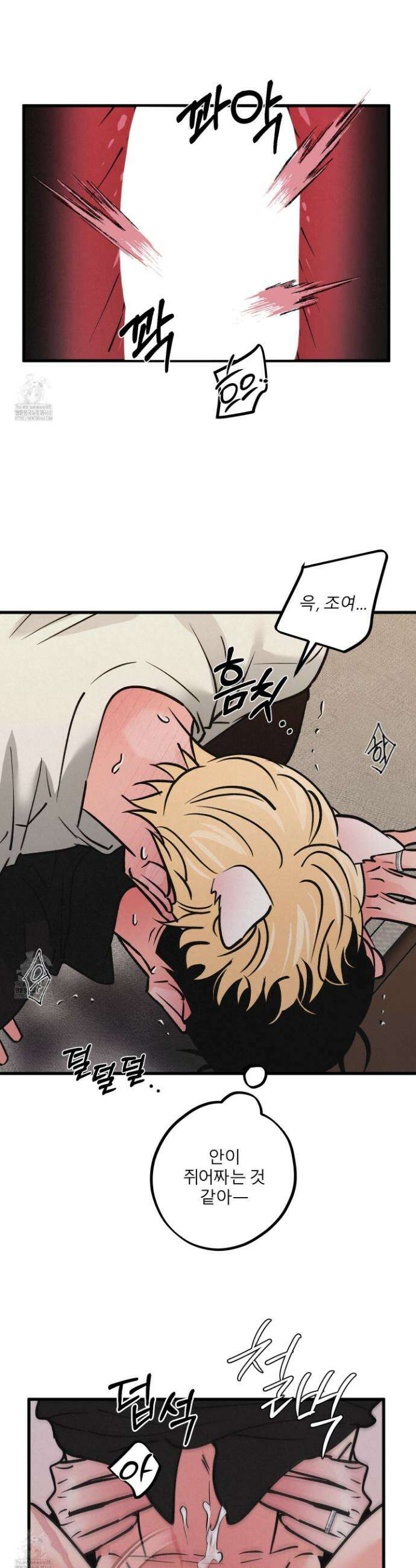 골든 페어(Golden Pair) 59화 7