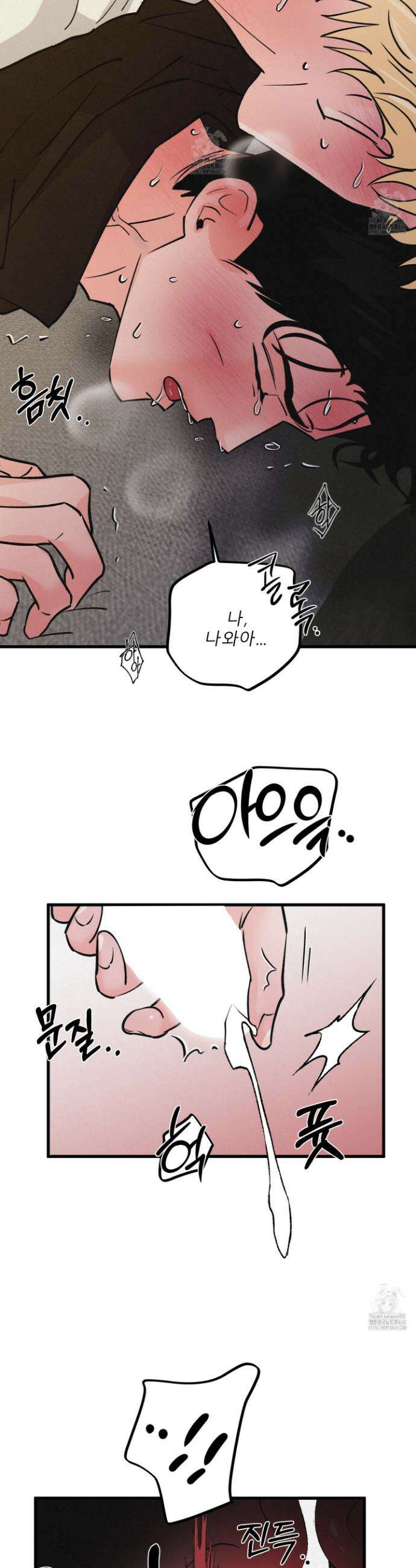골든 페어(Golden Pair) 59화 9