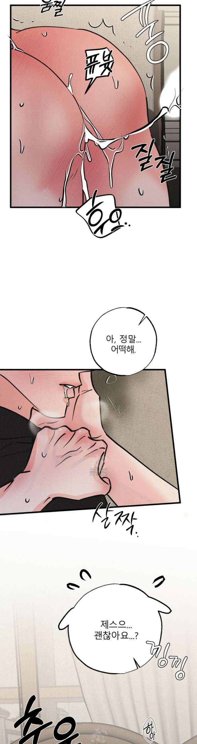 골든 페어(Golden Pair) 59화 14
