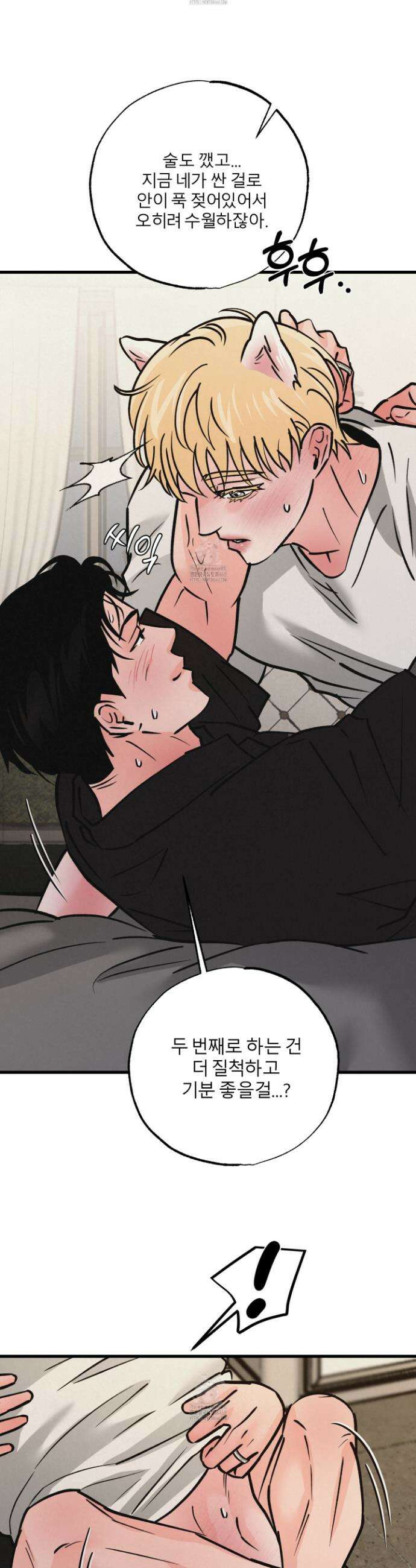 골든 페어(Golden Pair) 59화 20