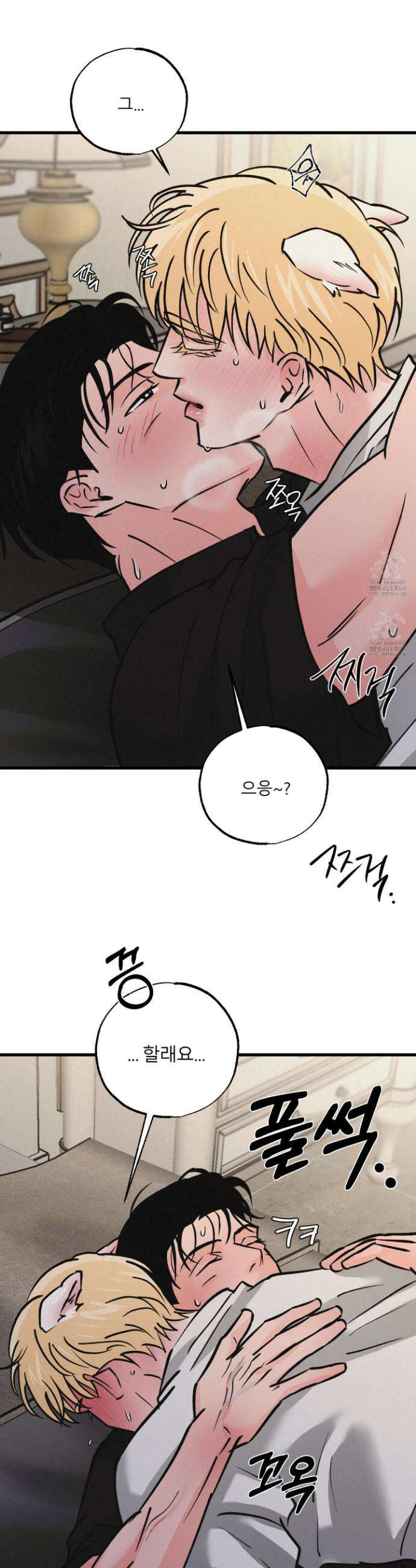 골든 페어(Golden Pair) 59화 22