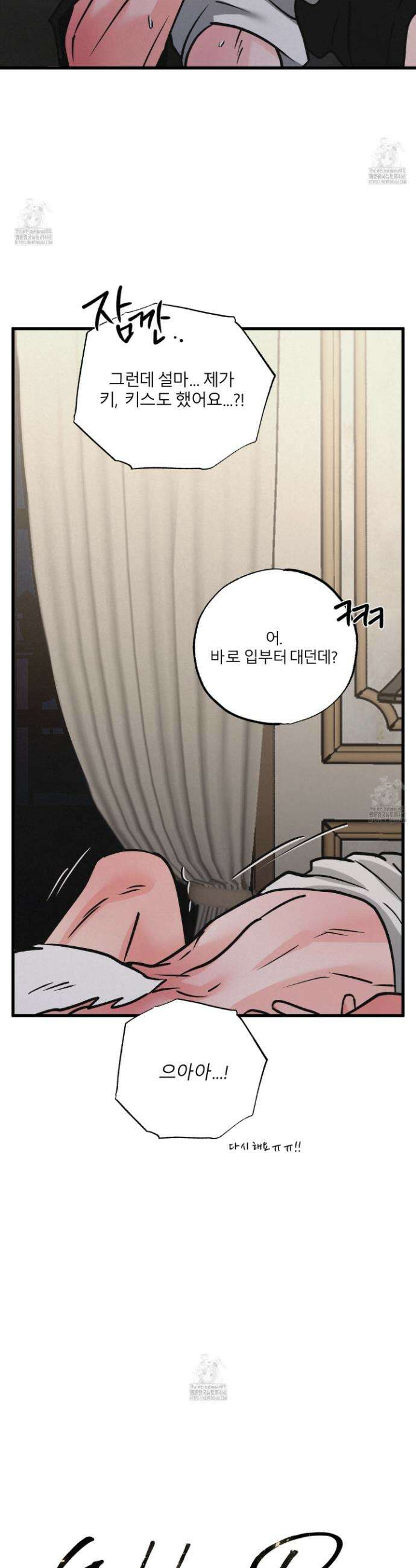 골든 페어(Golden Pair) 59화 23