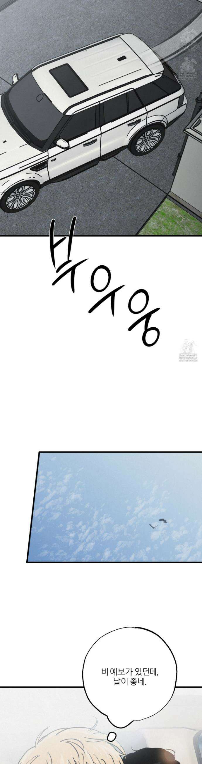 골든 페어(Golden Pair) 59화 26