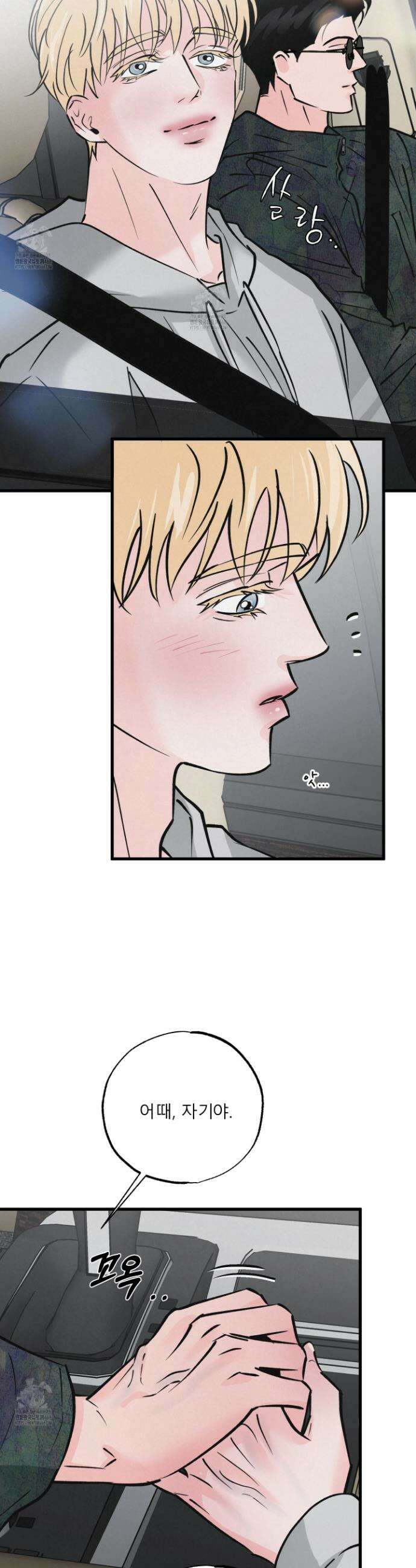 골든 페어(Golden Pair) 59화 27