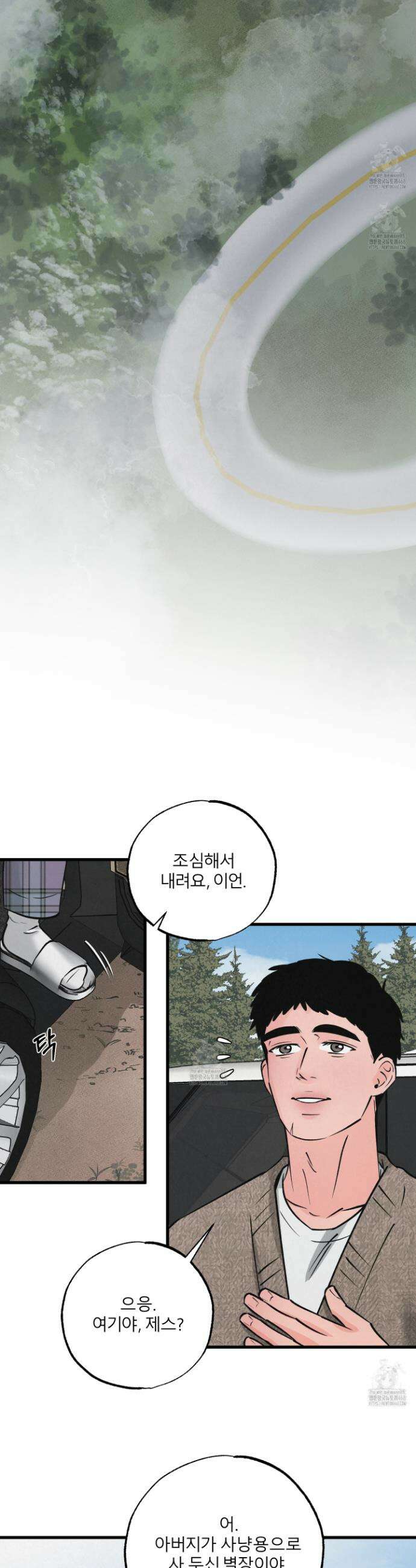 골든 페어(Golden Pair) 59화 30