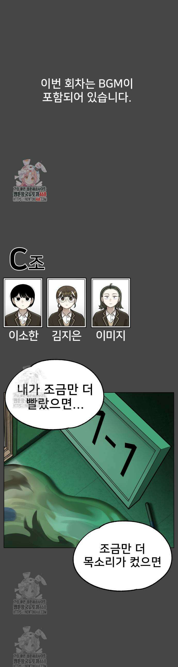 44교시 생존수업 24화 1