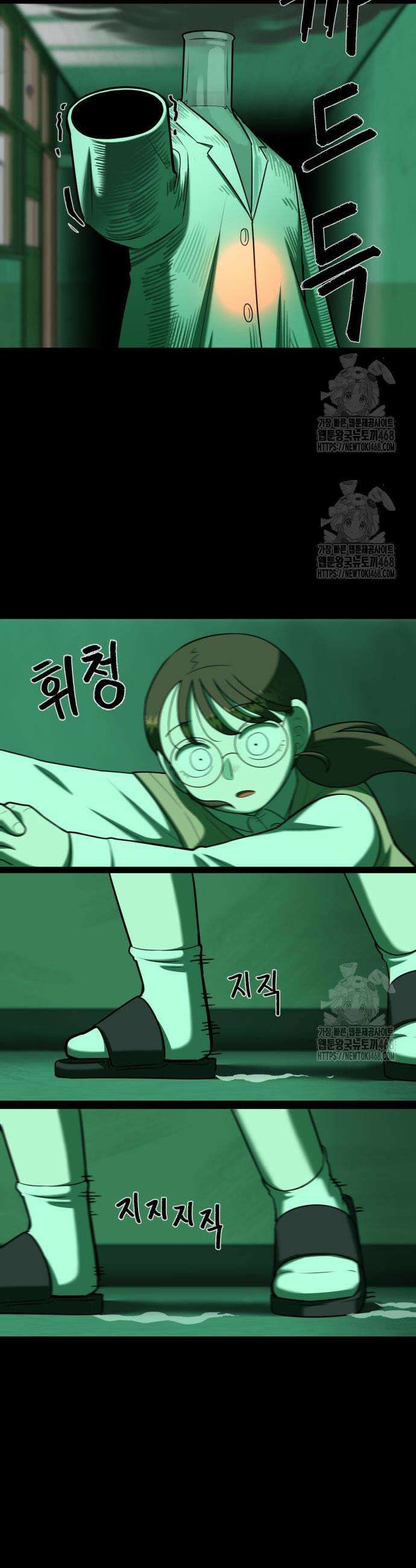 44교시 생존수업 24화 8