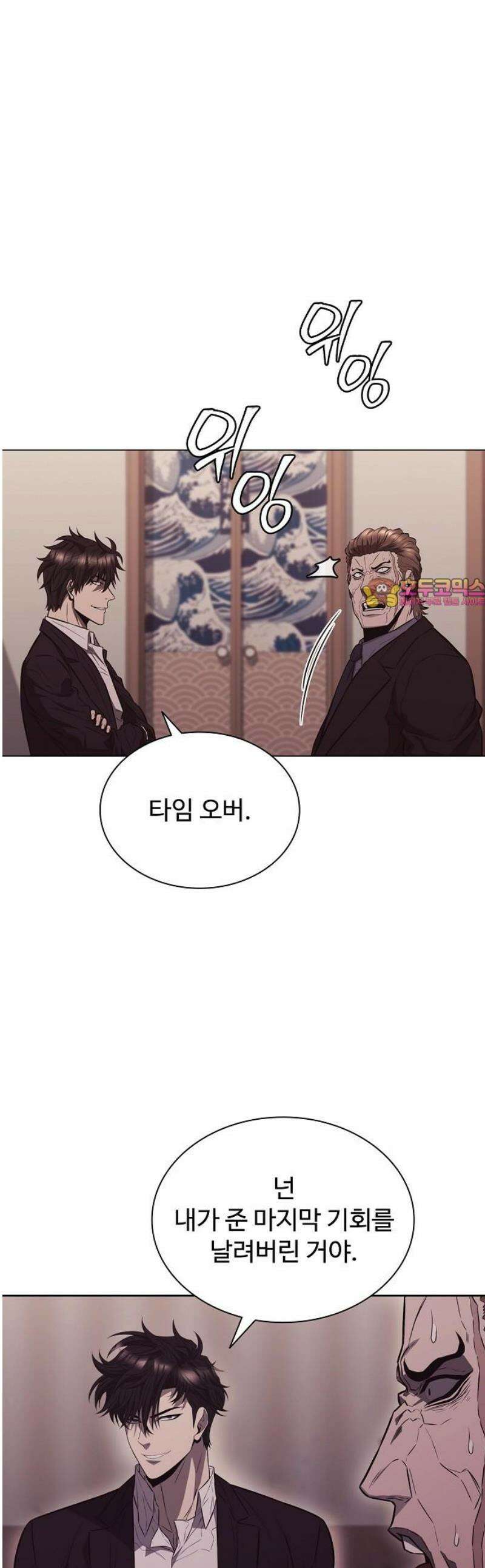 전직용병의 검사생활 7화 1