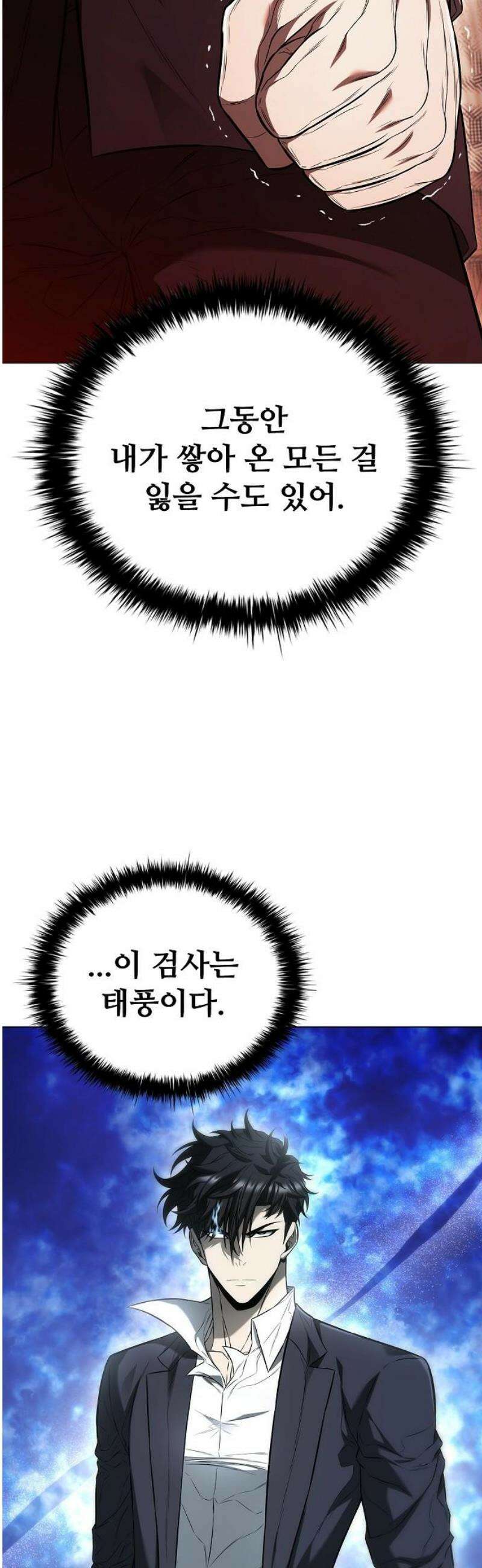 전직용병의 검사생활 7화 6