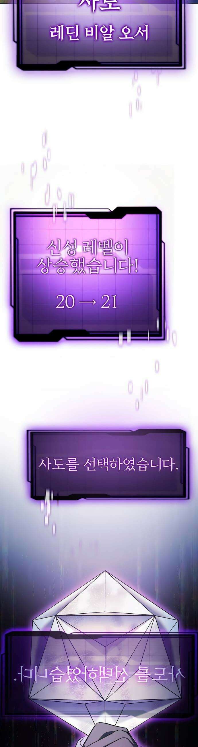 슬기로운 문명생활 99화 4