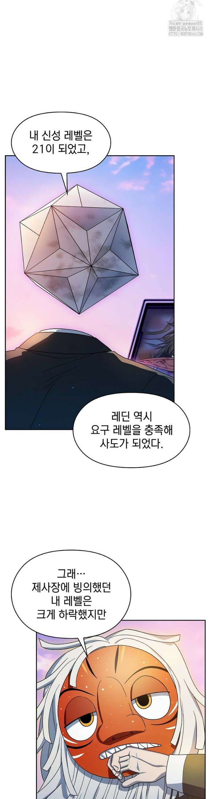 슬기로운 문명생활 99화 6