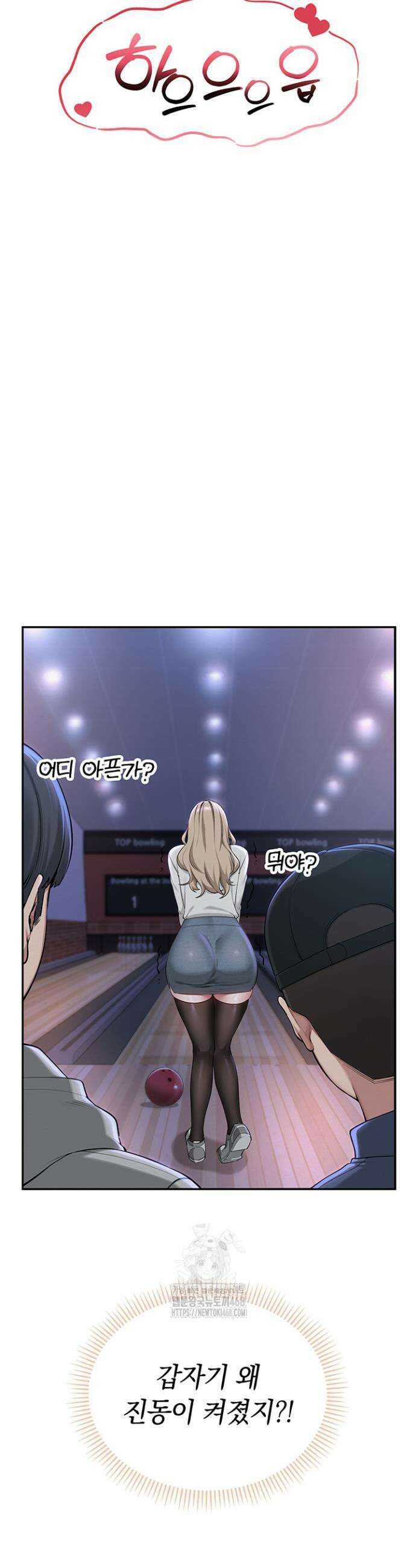 대학교 야한 여사친들 2화 3