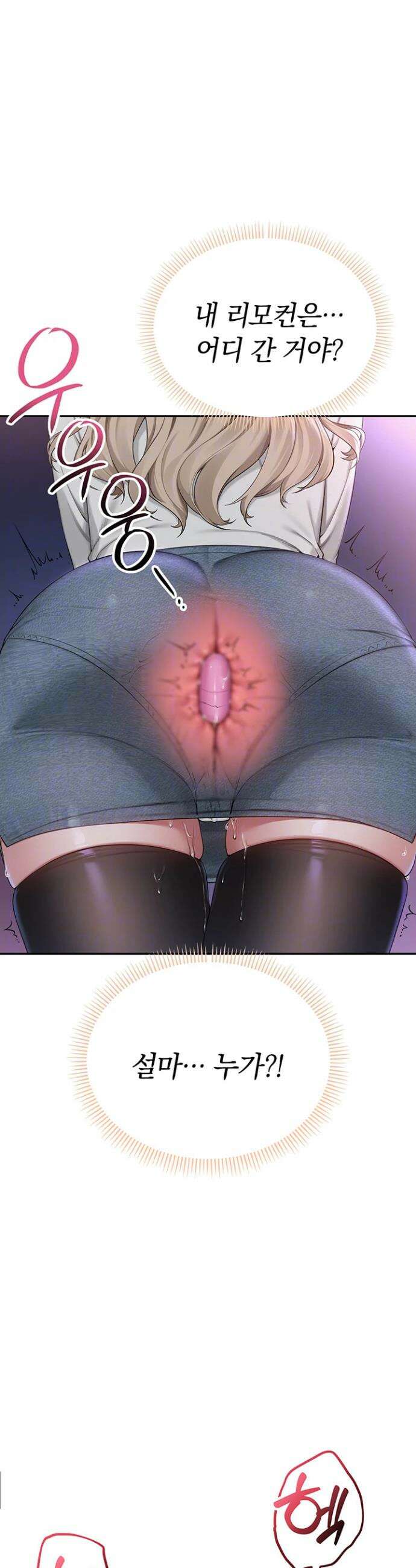 대학교 야한 여사친들 2화 4