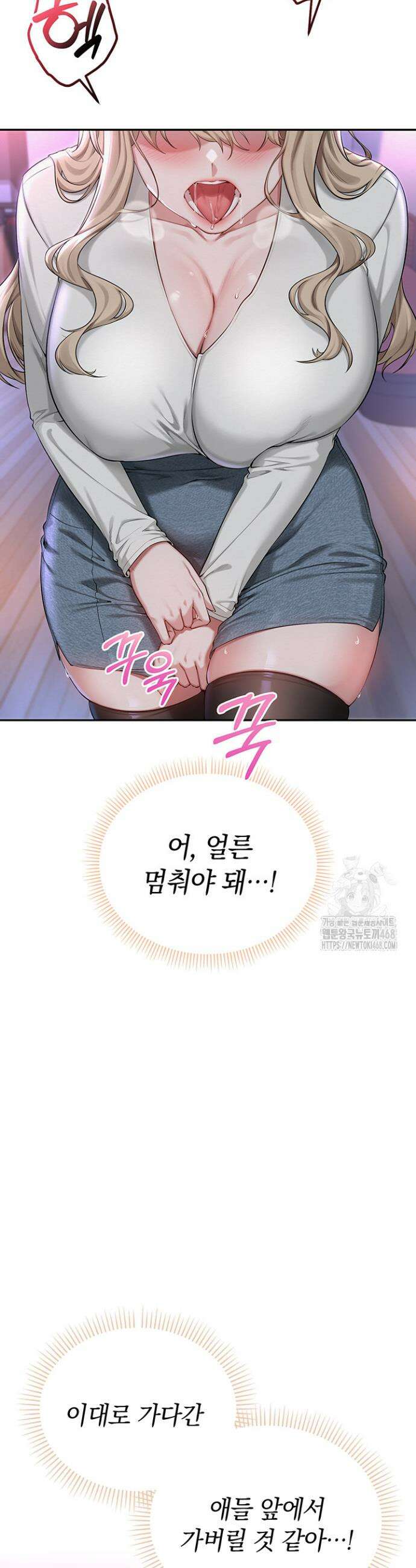 대학교 야한 여사친들 2화 5