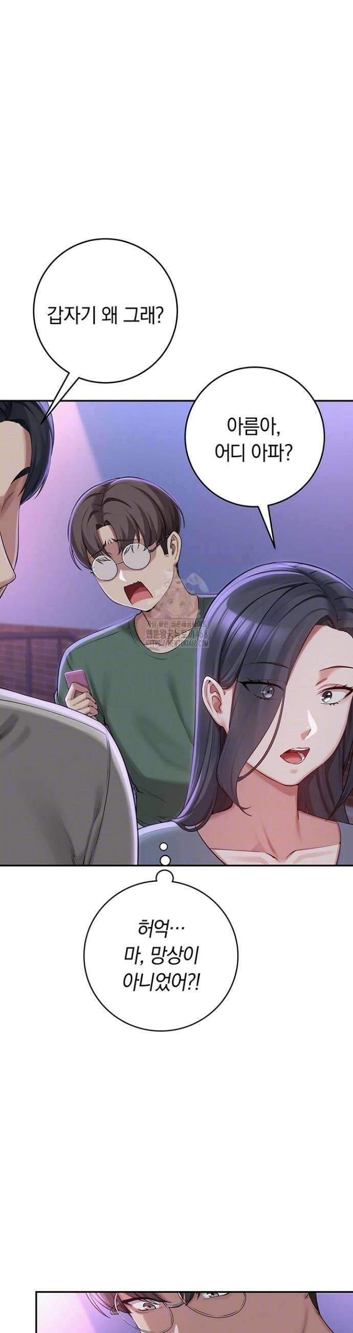 대학교 야한 여사친들 2화 7