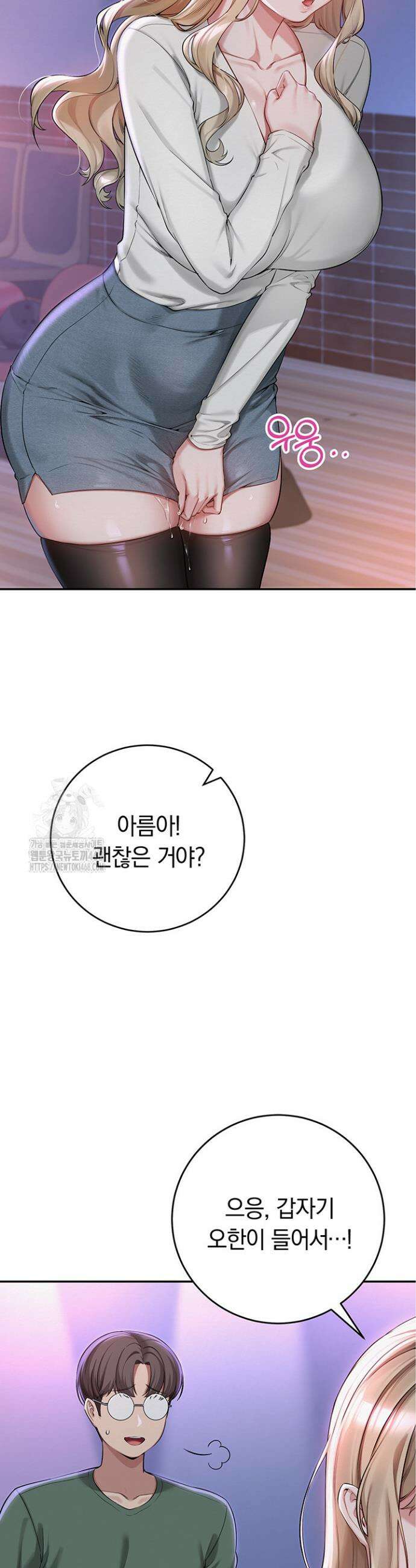 대학교 야한 여사친들 2화 9