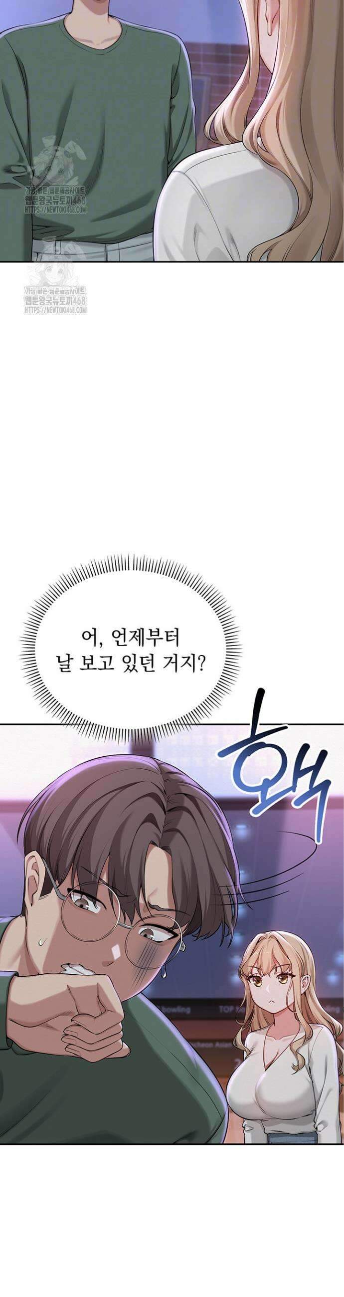 대학교 야한 여사친들 2화 13
