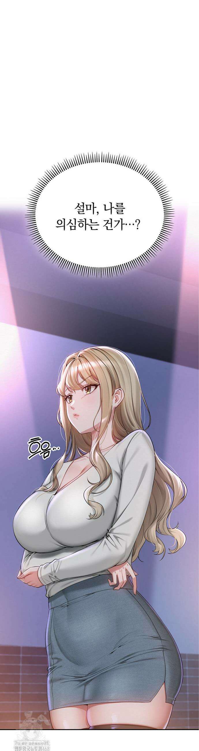 대학교 야한 여사친들 2화 14