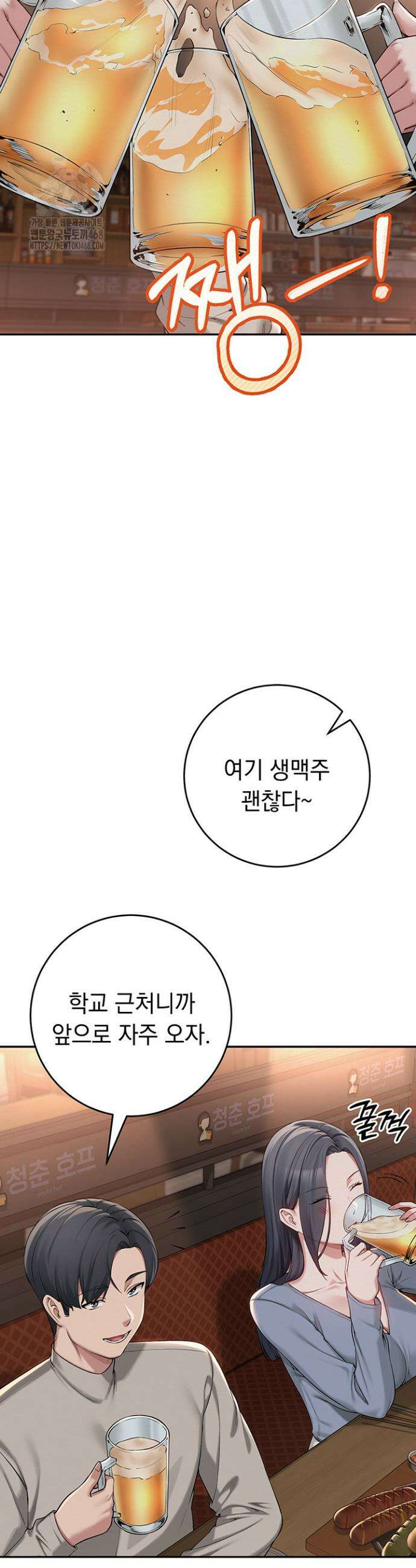 대학교 야한 여사친들 2화 17