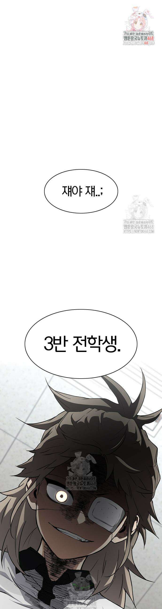 작두 62화 1