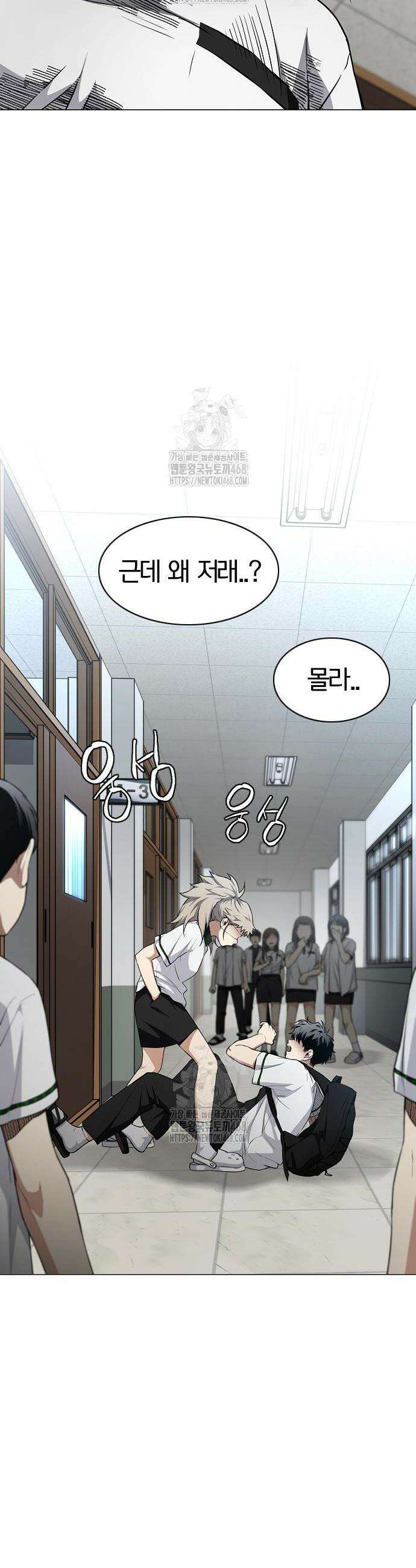 작두 62화 2