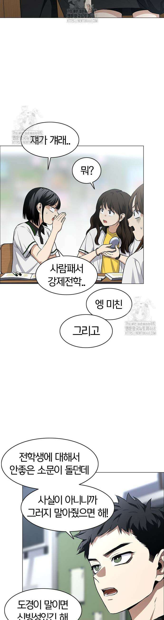 작두 62화 7