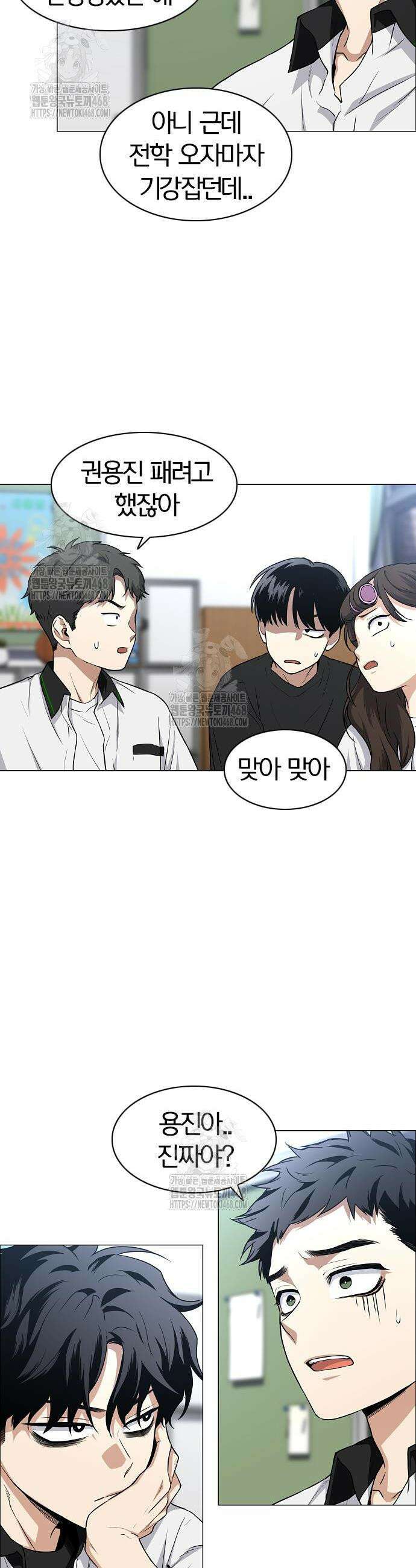 작두 62화 8