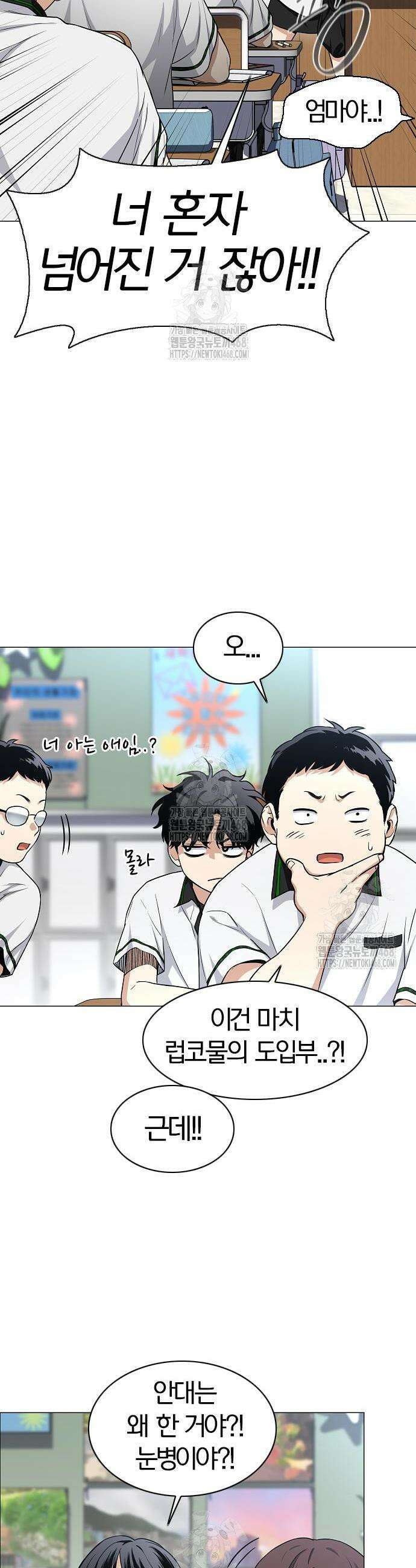 작두 62화 10