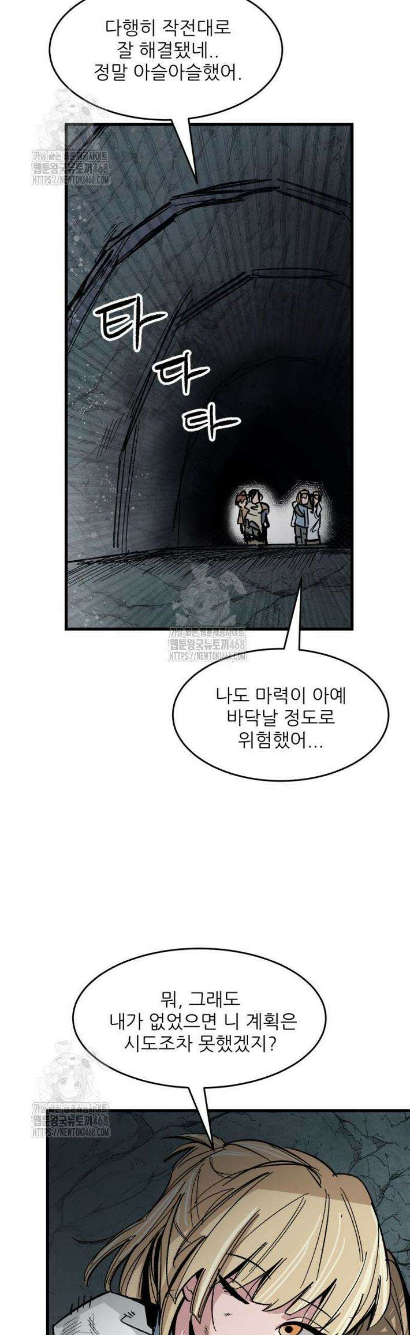용사 카리엘 3． 출구 23