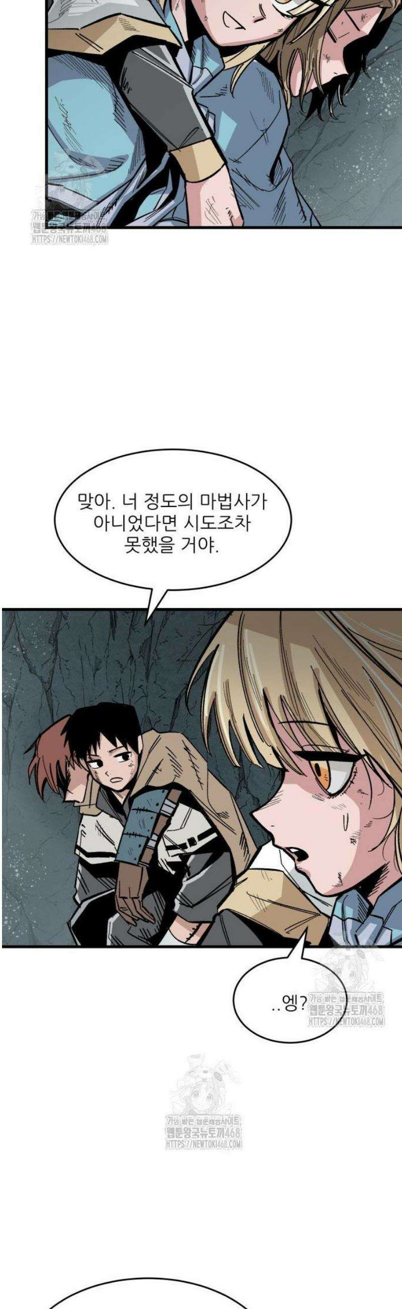 용사 카리엘 3． 출구 24