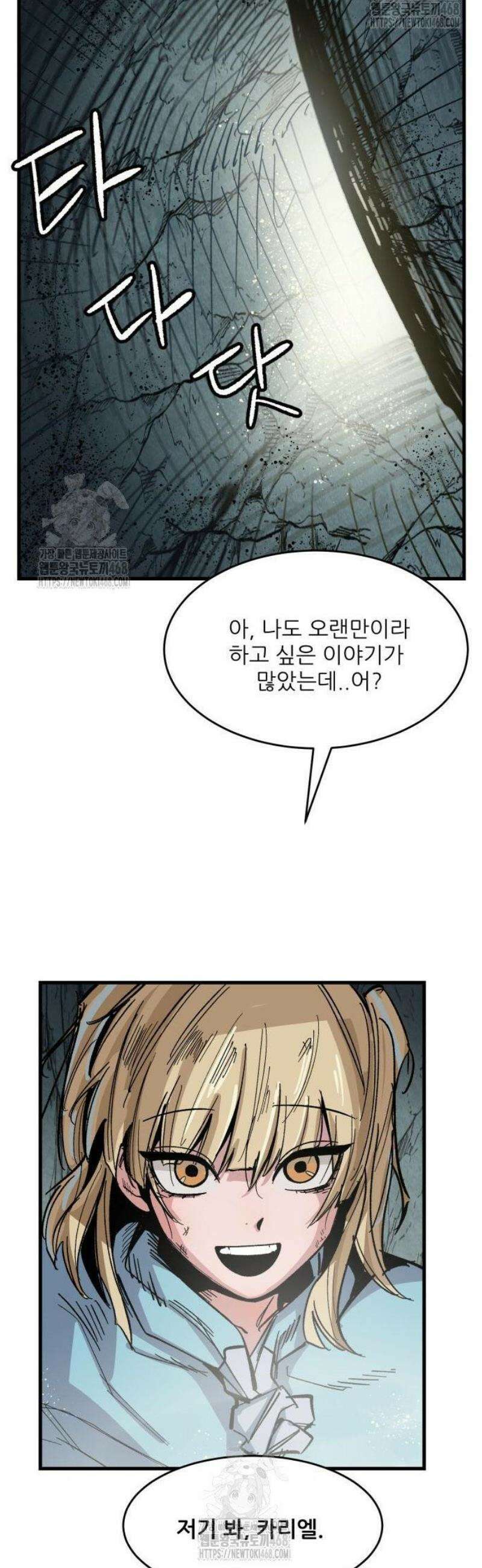 용사 카리엘 3． 출구 27