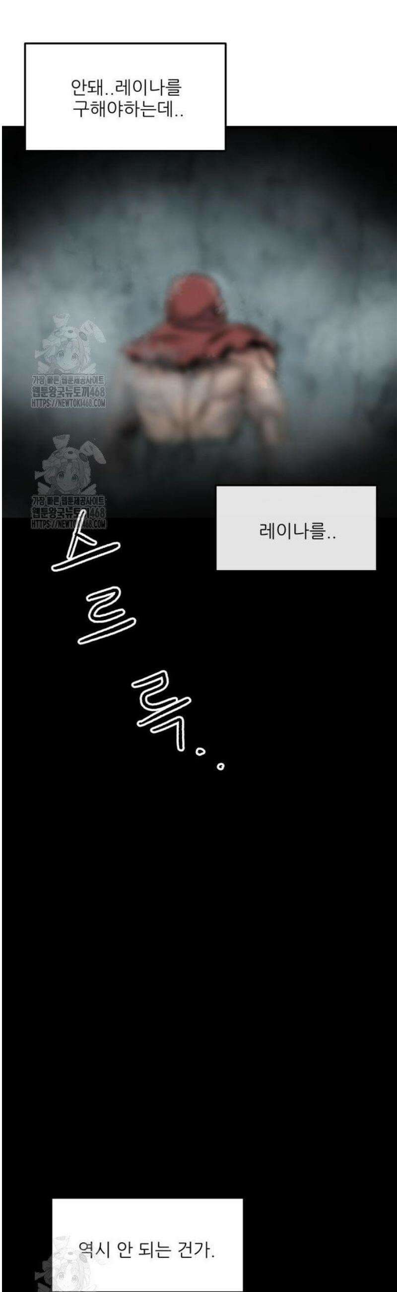 용사 카리엘 3． 출구 44